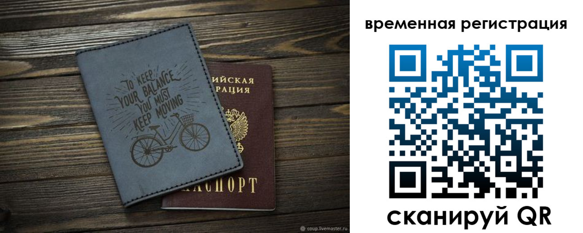 прописка для школы в Сердобске