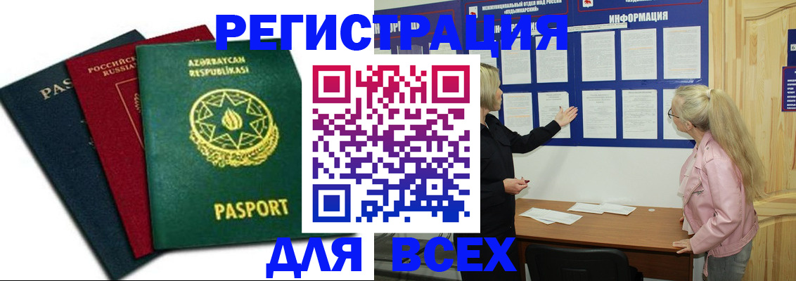 регистрация для дет. сада в Сердобске
