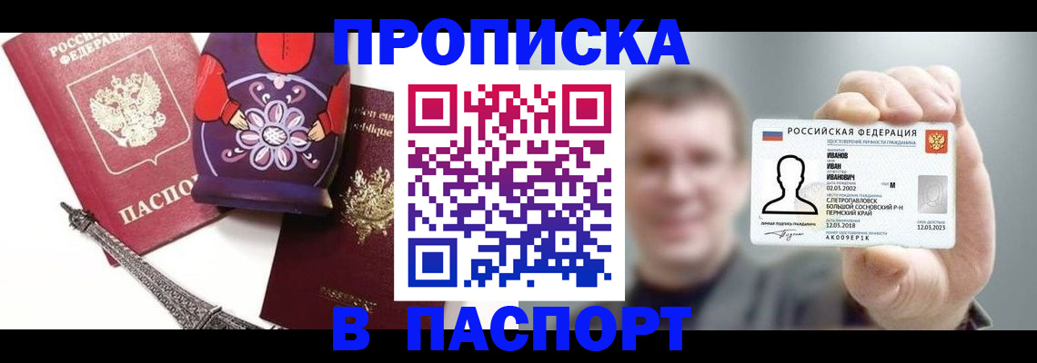 прописка для кредита в Сердобске