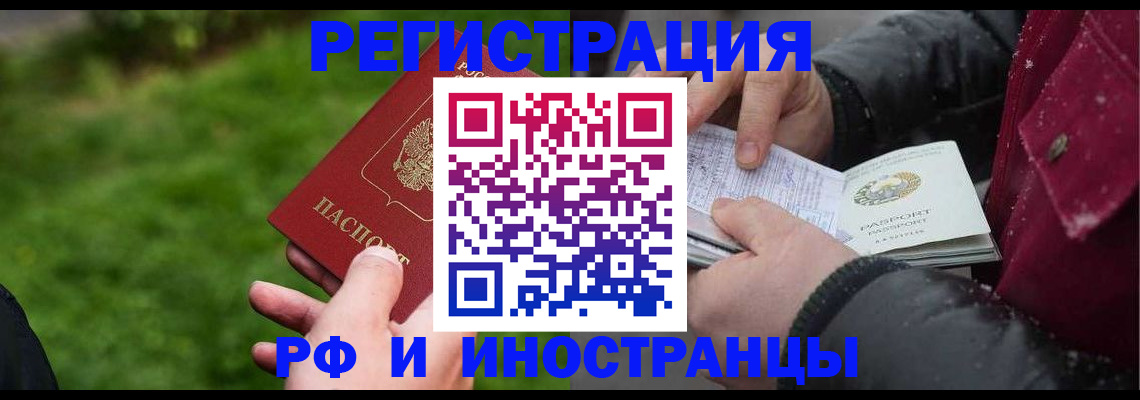 купить прописку в Сердобске