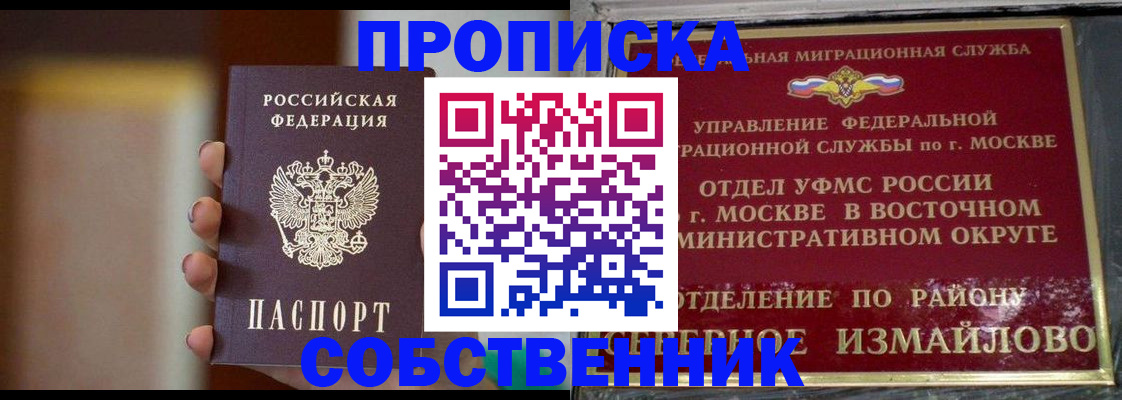 где прописаться в Сердобске