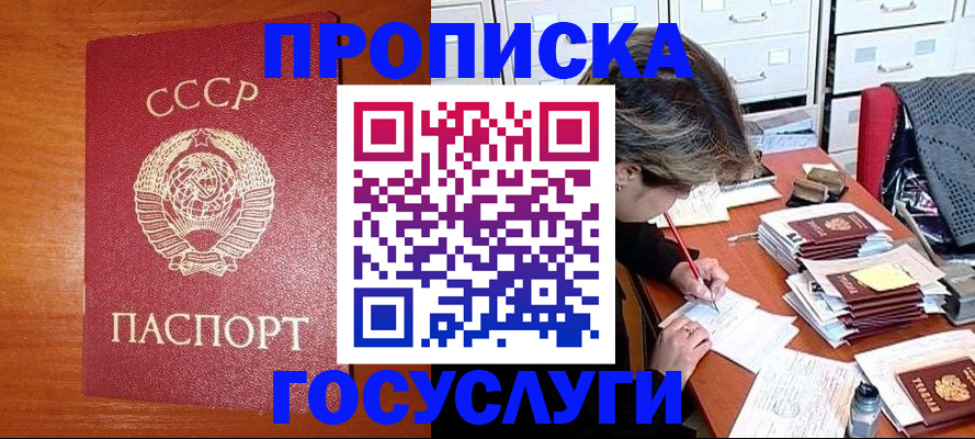 прописка от собственника в Сердобске