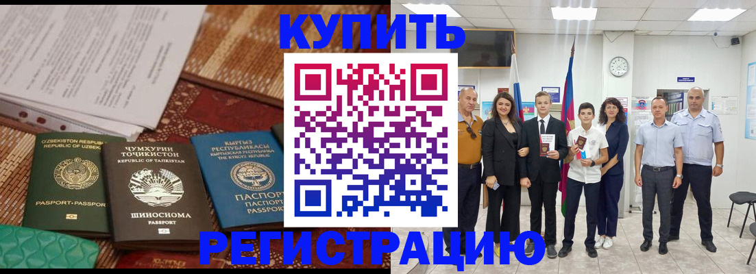 временная регистрация гарантия в Сердобске