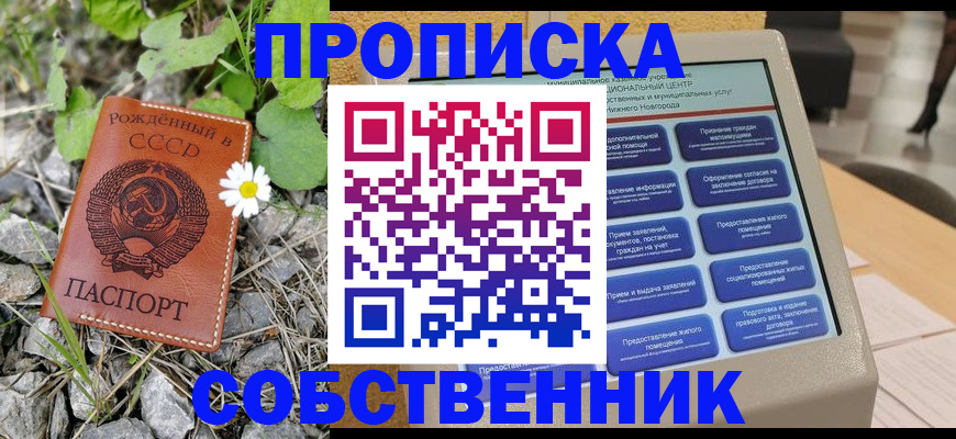 временная регистрация недорого в Сердобске