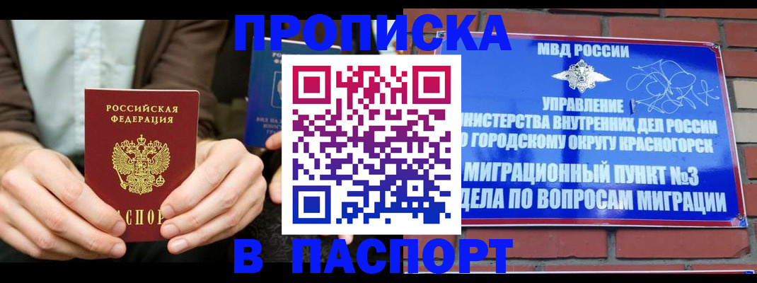 где прописаться в Сердобске